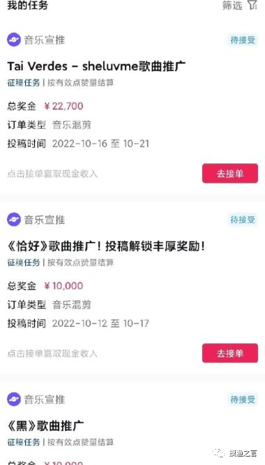 音乐推广项目，简单粗暴，一天300+